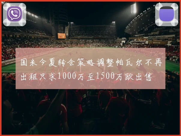 孙颖莎打破赛会纪录夺金 赛后感谢团队支持