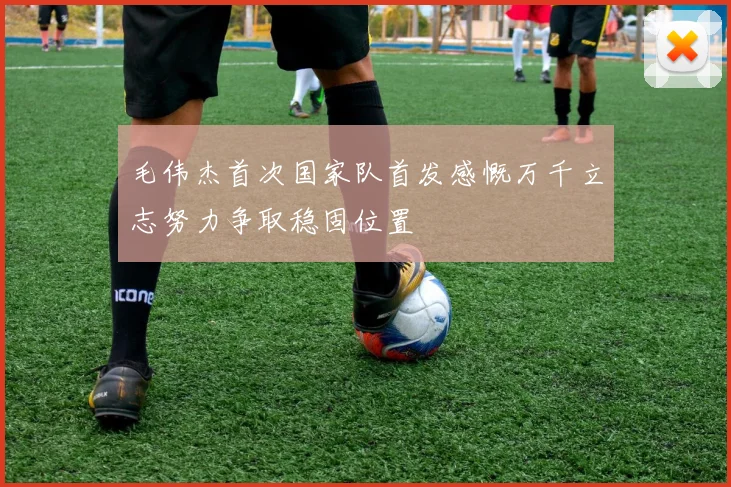 国足与中国男篮巅峰对决 球迷翘首期待冠军之争