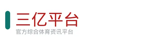 三亿平台 logo